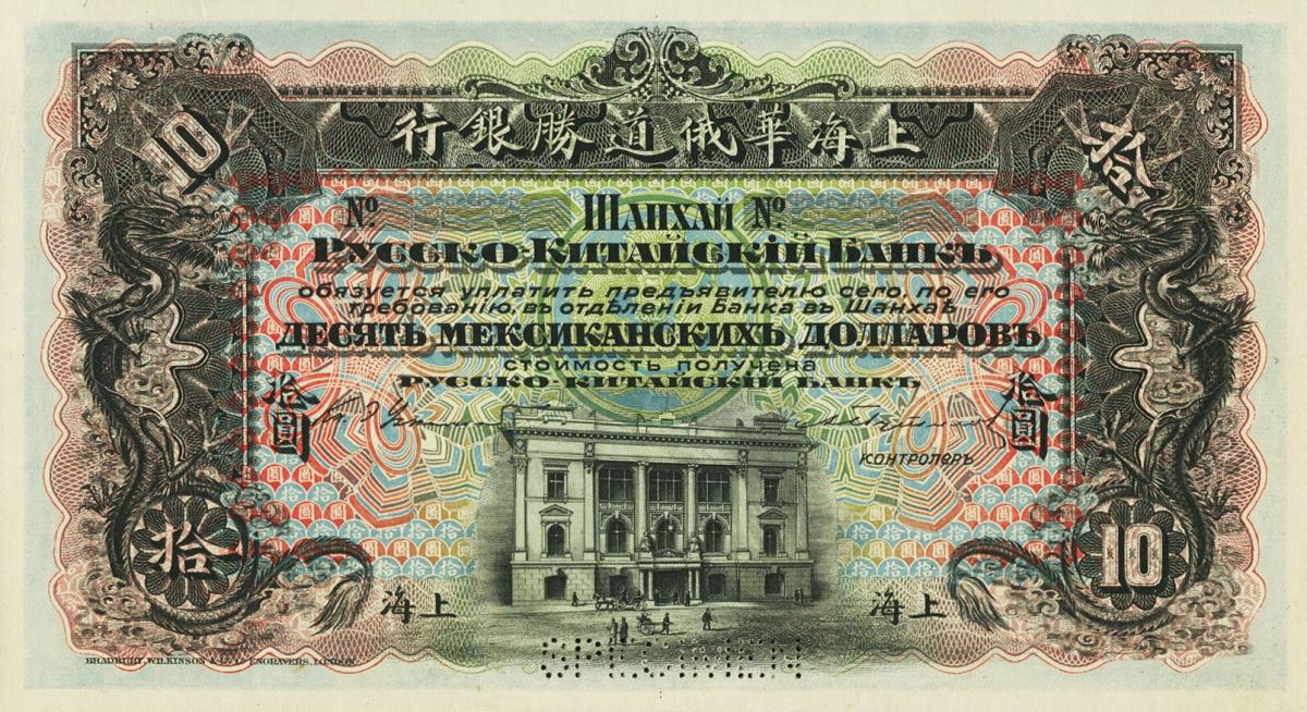 Front of China pS543: 10 Mexican Dollars from 1909