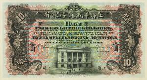 Gallery image for China pS543: 10 Mexican Dollars