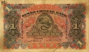 pS549a from China: 1 Tael from 1907 pS549a from China: 1 Tael from 1907