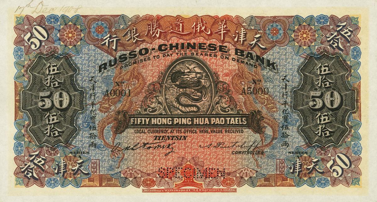 Front of China pS552: 50 Taels from 1907