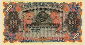 Gallery image for China pS553: 100 Taels
