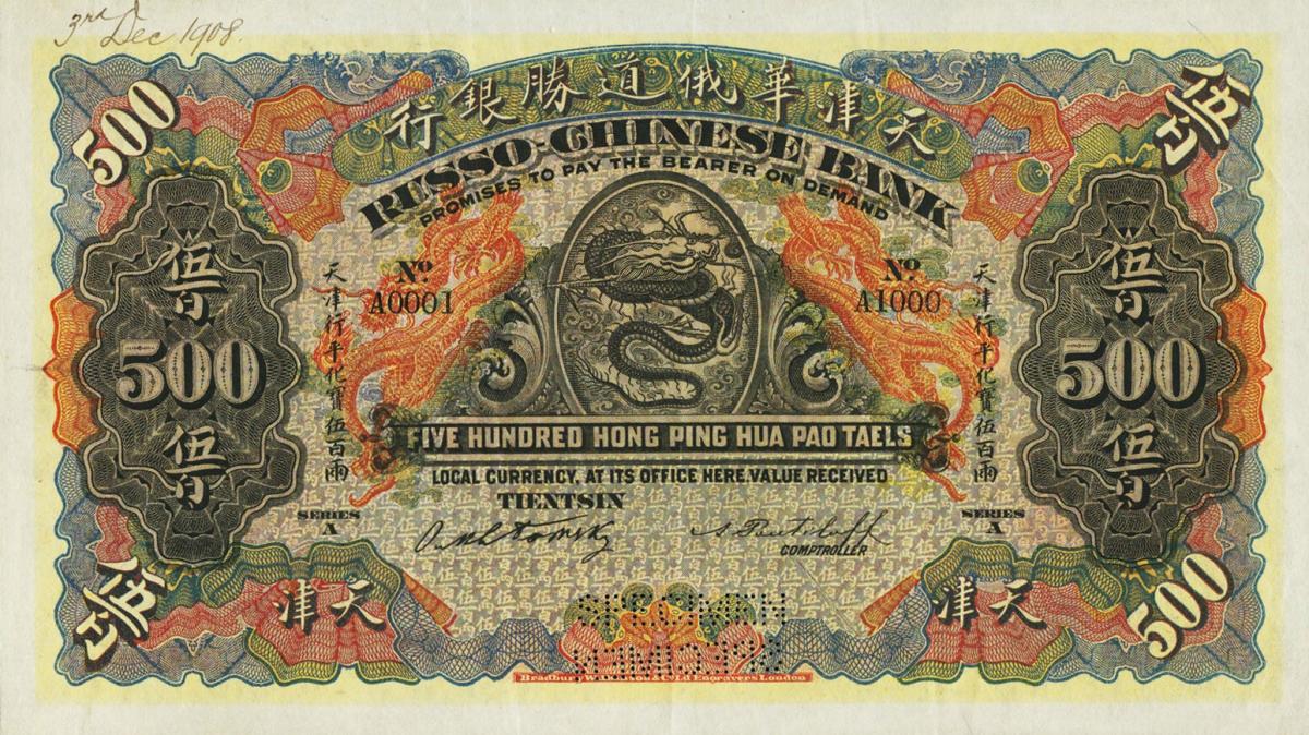 Front of China pS554: 500 Taels from 1907