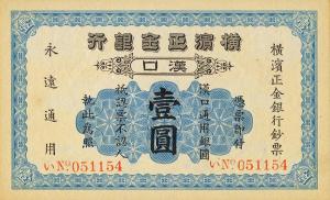 Gallery image for China pS622: 1 Dollar