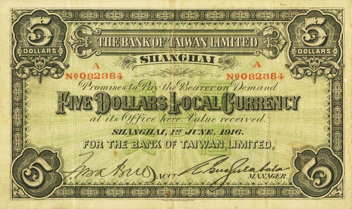Back of China pS625: 5 Dollars from 1916