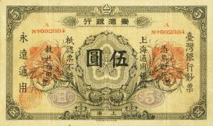 Gallery image for China pS625: 5 Dollars