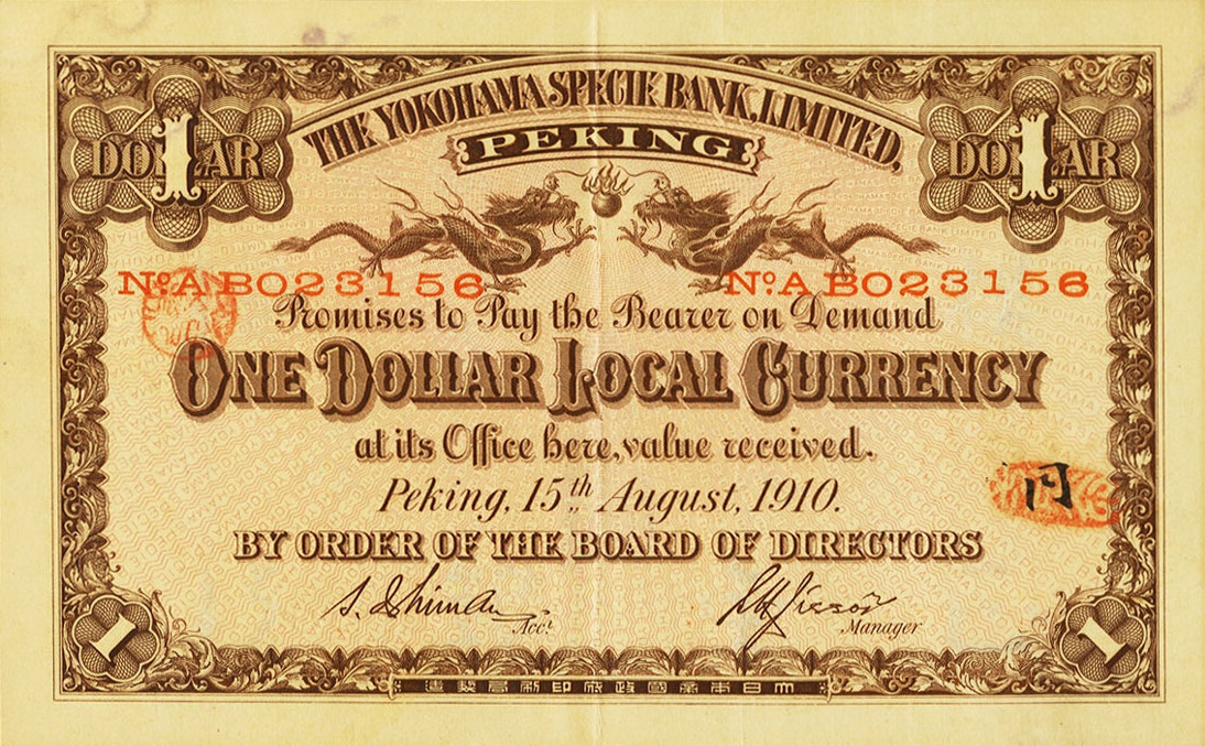 Back of China pS695: 1 Dollar from 1910