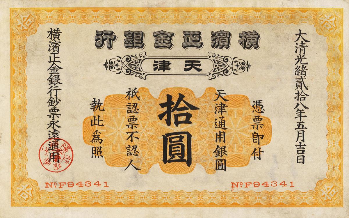 Front of China pS720a: 10 Dollars from 1902