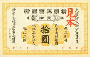 Gallery image for China pS720s: 10 Dollars