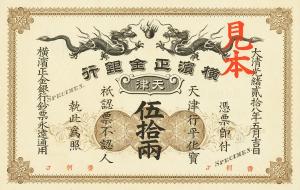 Gallery image for China pS734s: 50 Taels