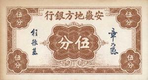 pS805 from China: 5 Fen from 1937