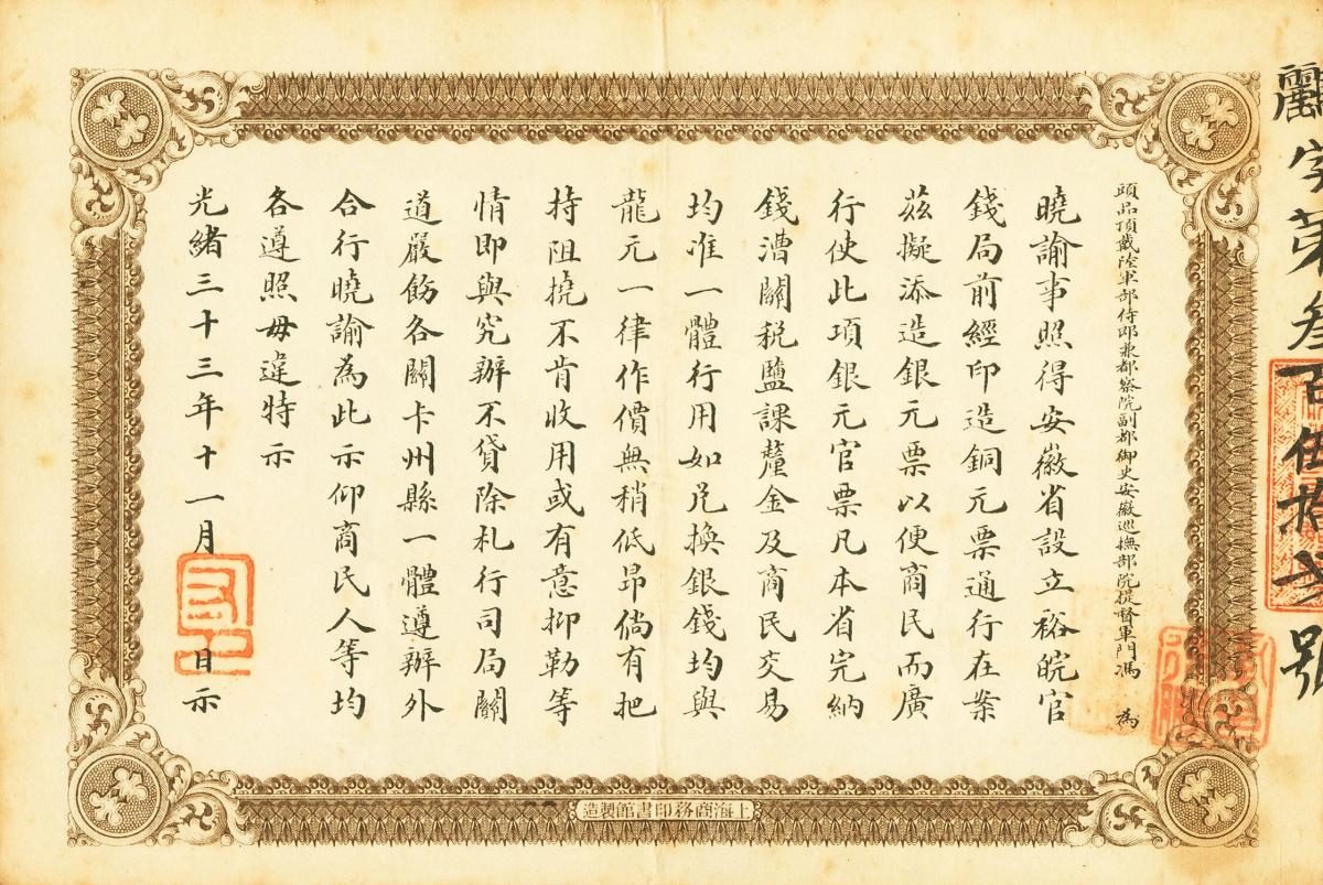 Back of China pS819: 1 Dollar from 1907