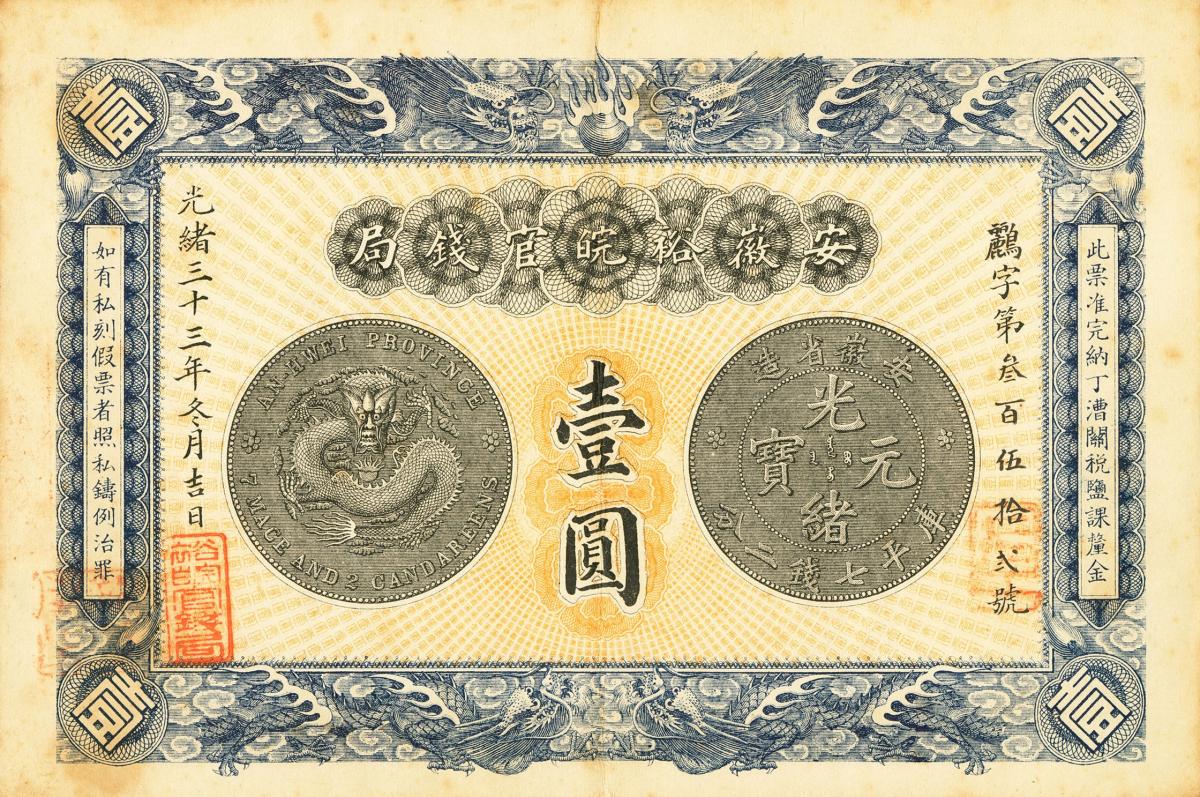 Front of China pS819: 1 Dollar from 1907