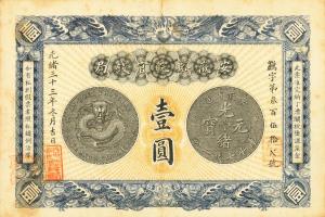 Gallery image for China pS819: 1 Dollar