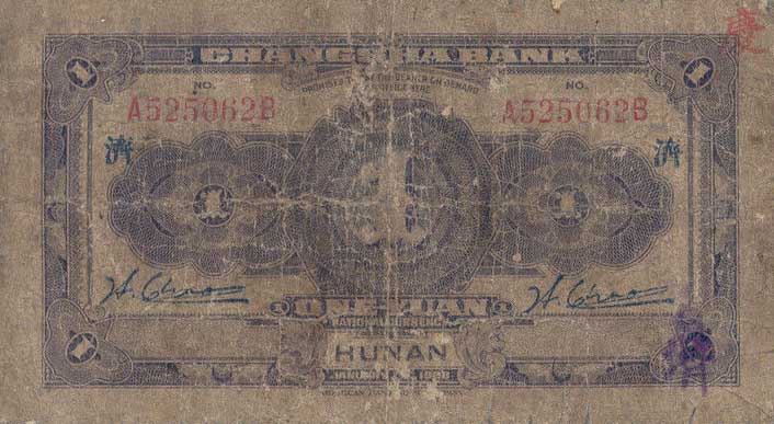 Back of China pS858a: 1 Dollar from 1928