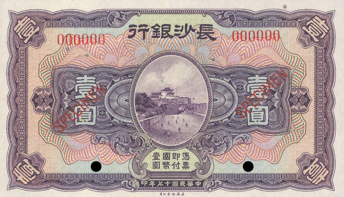 Front of China pS858s: 1 Dollar from 1928