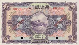 Gallery image for China pS858s: 1 Dollar