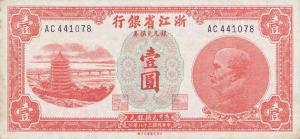 Gallery image for China pS866: 1 Dollar