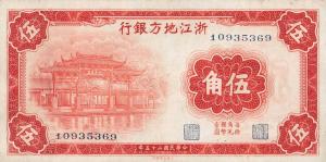 Gallery image for China pS879: 50 Cents