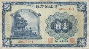 Gallery image for China pS888: 1 Yuan
