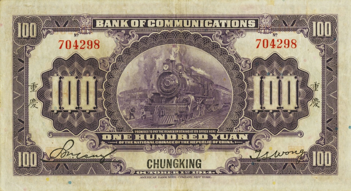 Back of China p120a: 100 Yuan from 1914