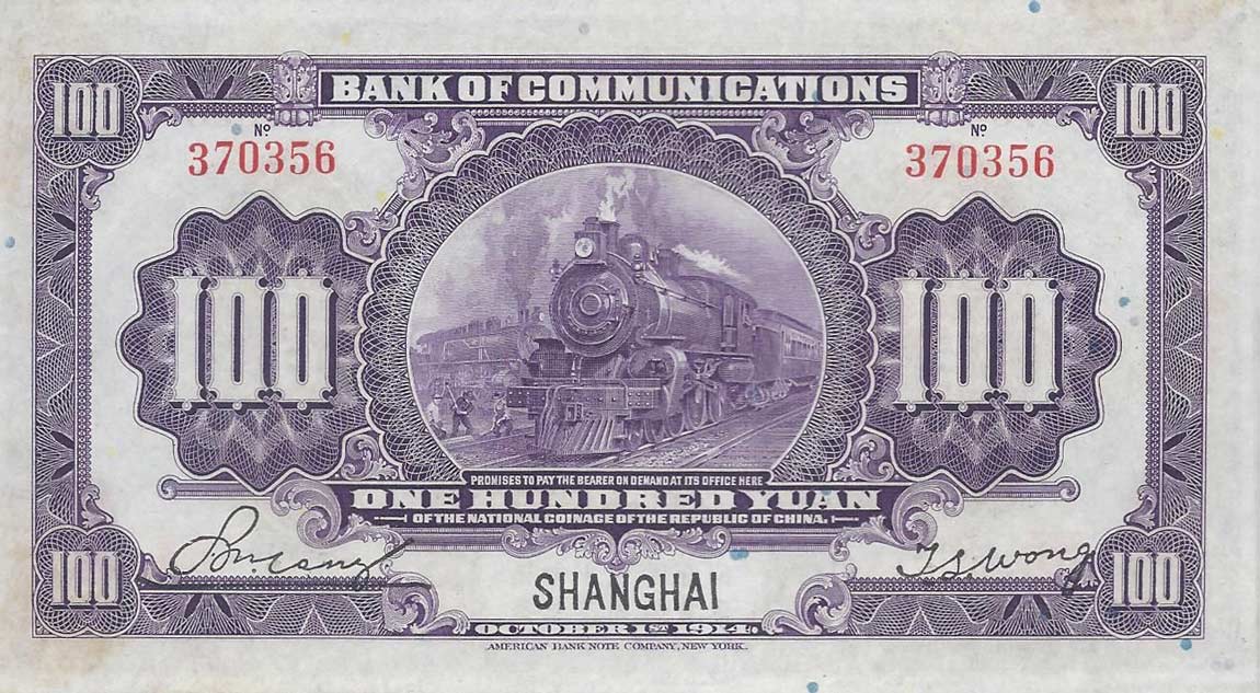 Back of China p120c: 100 Yuan from 1914