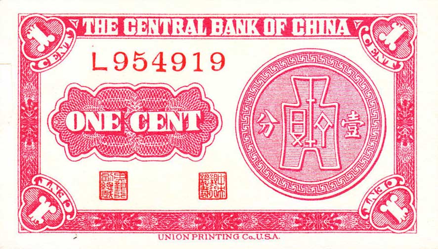 Back of China p224b: 1 Fen from 1939