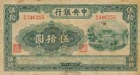 Gallery image for China p242a: 50 Yuan