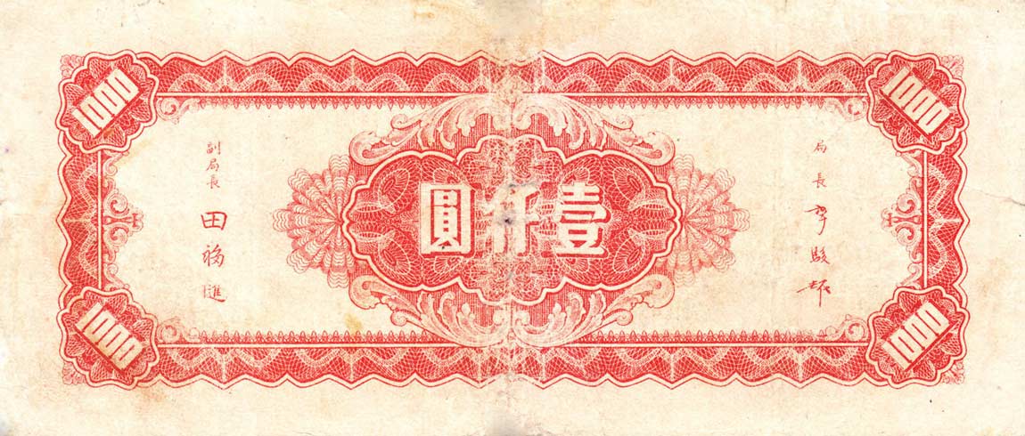 Back of China p287: 1000 Yuan from 1945