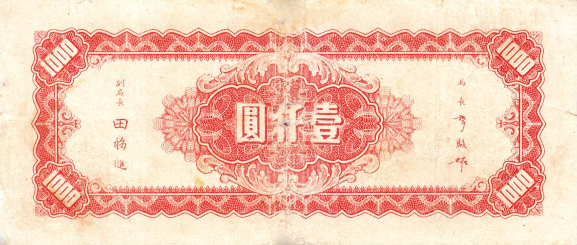 Back of China p287: 1000 Yuan from 1945