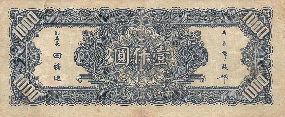 Back of China p298: 1000 Yuan from 1945