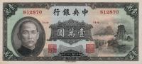 Gallery image for China p314: 10000 Yuan