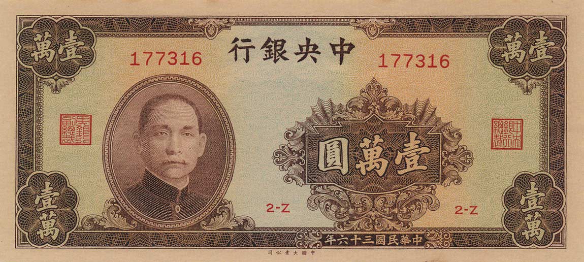 Front of China p321: 10000 Yuan from 1947