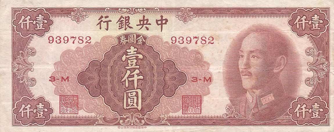 Front of China p411: 1000 Yuan from 1949