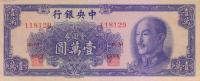 p416 from China: 10000 Yuan from 1949