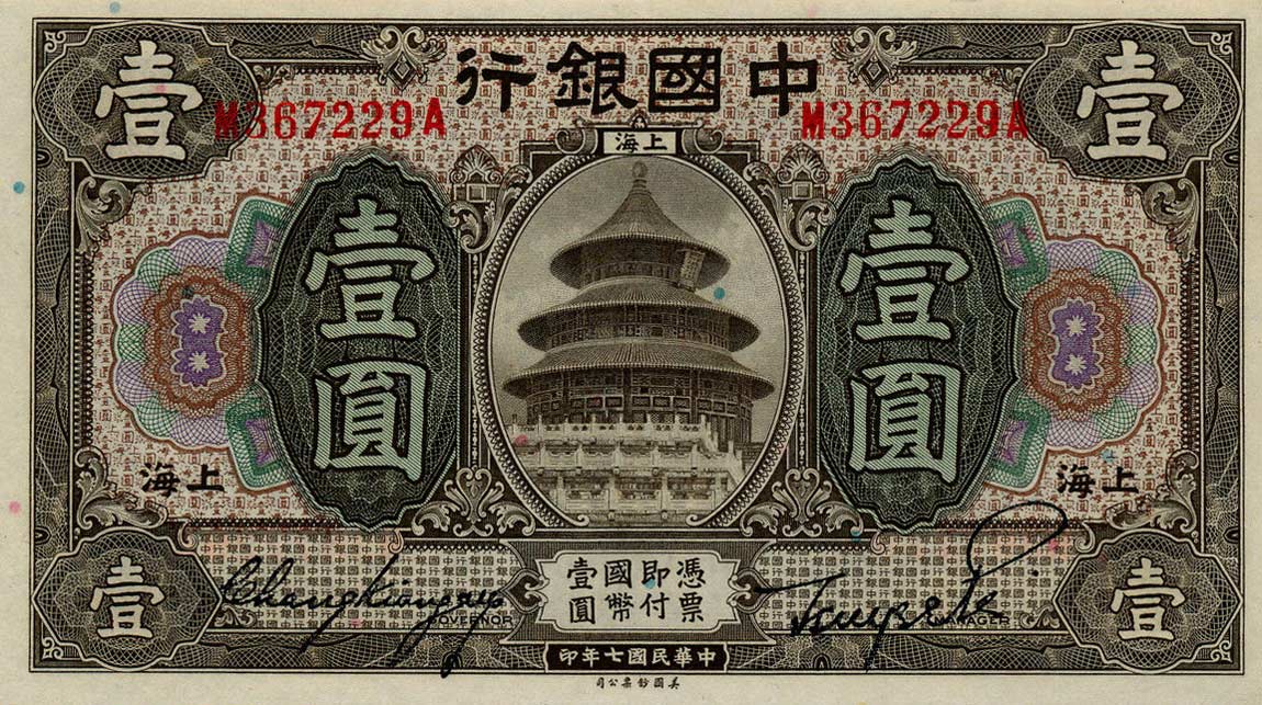 Front of China p51m: 1 Dollar from 1918