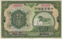 Gallery image for China p527a: 10 Yuan