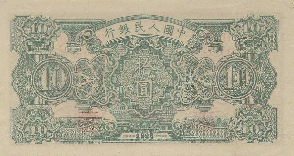 Back of China p803s: 10 Yuan from 1948