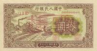 Gallery image for China p817s: 10 Yuan