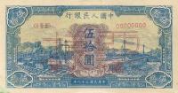 Gallery image for China p826s: 50 Yuan