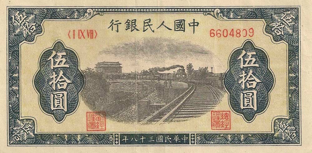 Front of China p829a: 50 Yuan from 1949