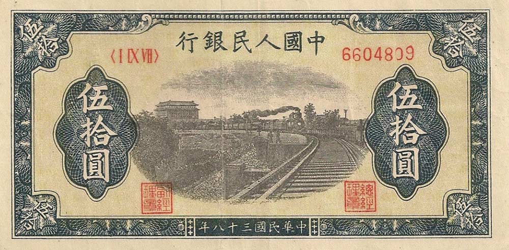 Front of China p829a: 50 Yuan from 1949