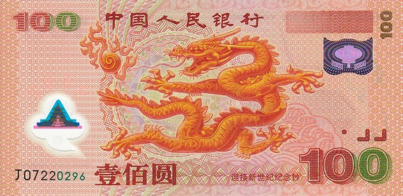 Front of China p902a: 100 Yuan from 2000