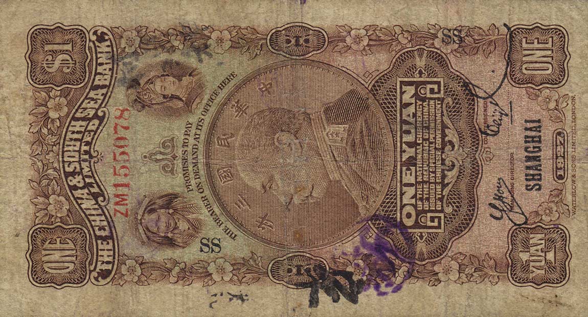 Back of China pA126a: 1 Yuan from 1927