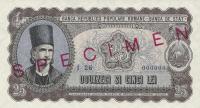 p89s from Romania: 25 Lei from 1952