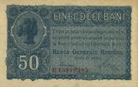 Gallery image for Romania pM2: 50 Bani