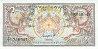 Gallery image for Bhutan p13a: 2 Ngultrum
