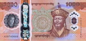 Gallery image for Bhutan p40: 1000 Ngultrum