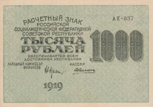 p104a from Russia: 1000 Rubles from 1919