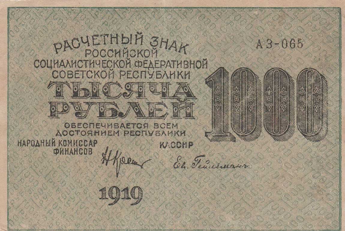 Front of Russia p104d: 1000 Rubles from 1919