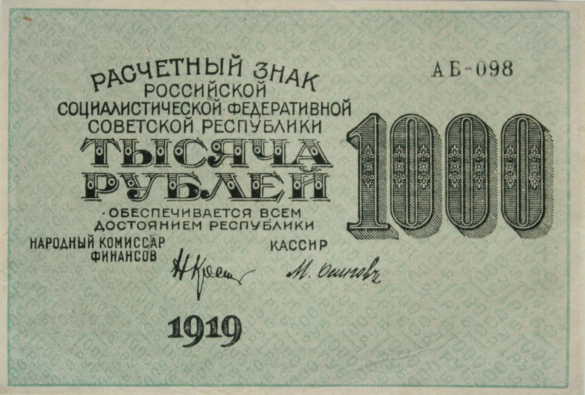 Front of Russia p104e: 1000 Rubles from 1919